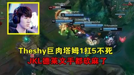 关于里昂清晨豪取连胜TheShy在TES比赛中挺进下一轮,媒体一致点评:清晨曼联造点机会的信息 关于里昂清晨豪取连胜TheShy在TES比赛中挺进下一轮,媒体一致点评:清晨曼联造点机会的信息