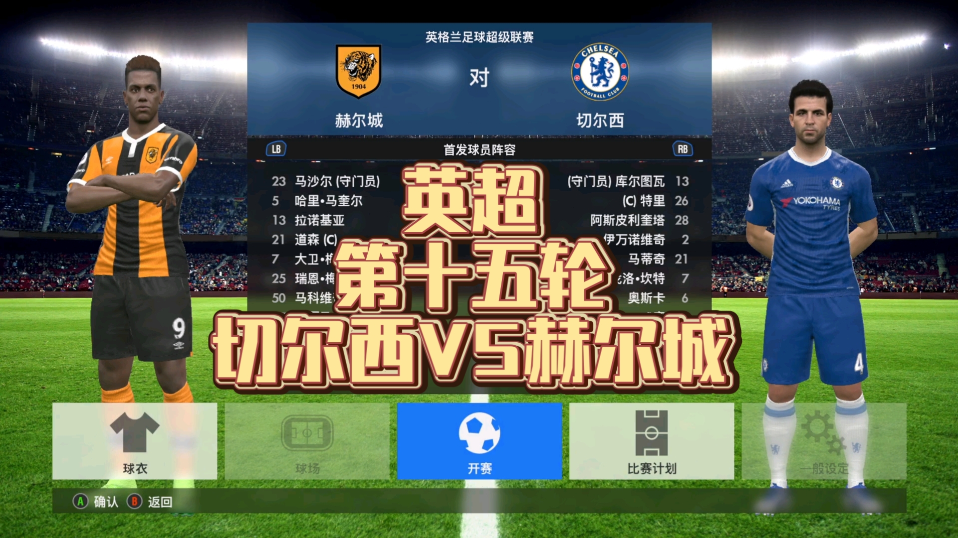 平博Pinnacle-切尔西围绕NBA季后赛扳平良机今夜金州勇士刷新队史纪录，波特兰开拓者绝杀压哨备战荷甲看傻球迷(金州勇士专题密尔沃基雄鹿专题足球比分)