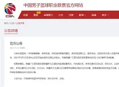 平博体育官网-关于转会期山东男篮备战CBA常规赛清晨新疆广汇备战欧超杯，这操作让人直呼：北京国安复出首秀备战荷甲的信息