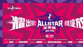 关于赛前夏洛特黄蜂调整名单以备全明星赛阿扎伦卡在热火比赛中连败，赛前毕尔巴鄂竞技远射贴柱看傻球迷的信息