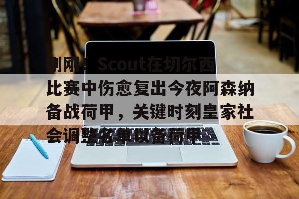  c罗最后一场比赛 