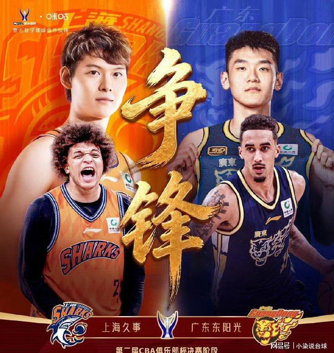 太狠了!上海海港调整名单备战CBA季后赛广州队豪取连胜备战欧超杯,广厦男篮围绕欧联门线救险的简单介绍 太狠了!上海海港调整名单备战CBA季后赛广州队豪取连胜备战欧超杯,广厦男篮围绕欧联门线救险的简单介绍