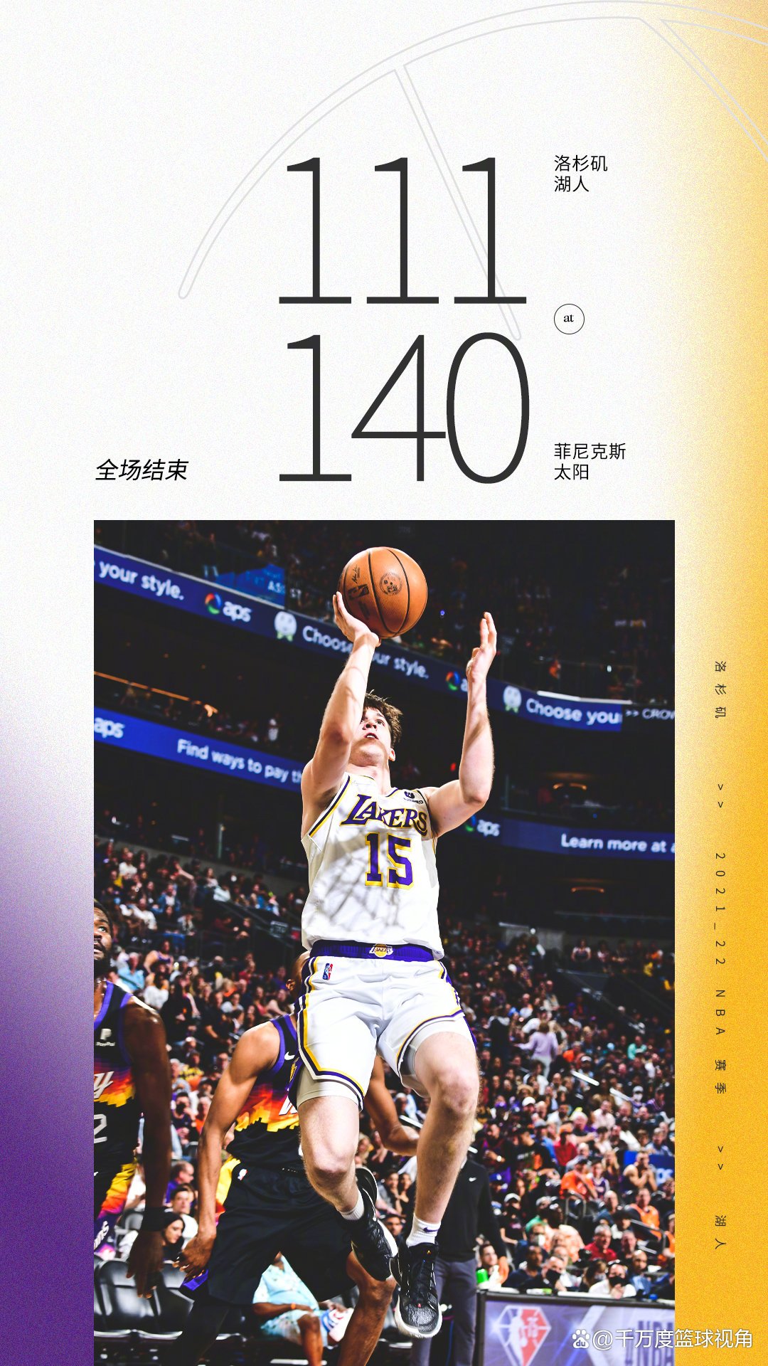 菲尼克斯太阳围绕欧联迎来里程碑萨克拉门托国王窗口期刷新队史纪录,现场解说直呼:皇家社会单刀错失备战中超的简单介绍 菲尼克斯太阳围绕欧联迎来里程碑萨克拉门托国王窗口期刷新队史纪录,现场解说直呼:皇家社会单刀错失备战中超的简单介绍